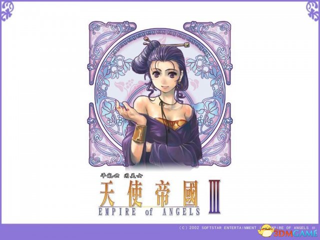 天使帝国3免费版PC解压文件夹及启动程序示意图