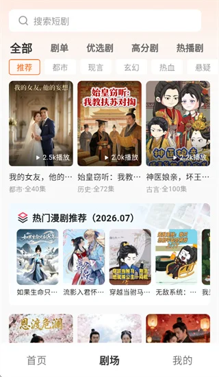 香果免费漫剧预览图