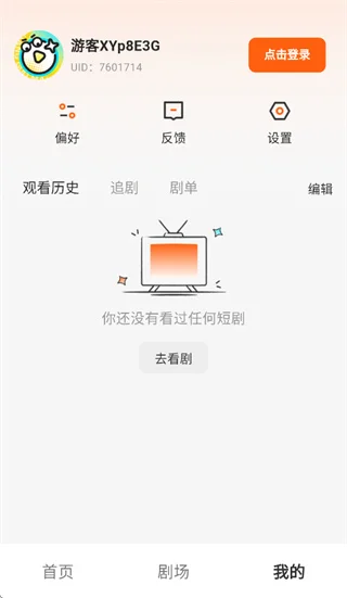香果免费漫剧预览图