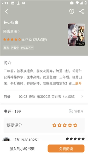 南瓜好看大全官方版预览图
