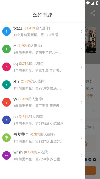 南瓜好看大全官方版预览图