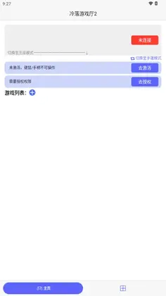 冷落游戏厅2预览图