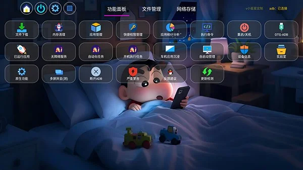 小星星网盘TV版预览图