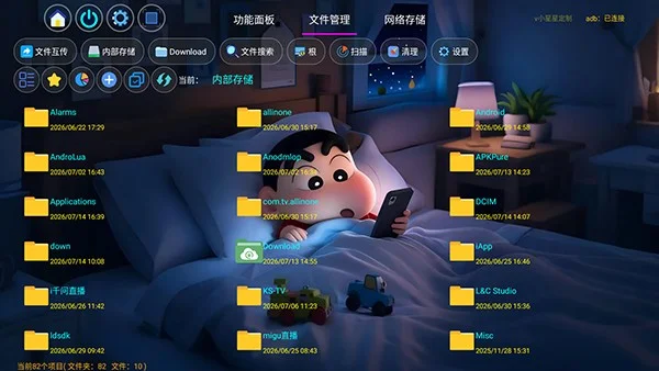 小星星网盘TV版预览图
