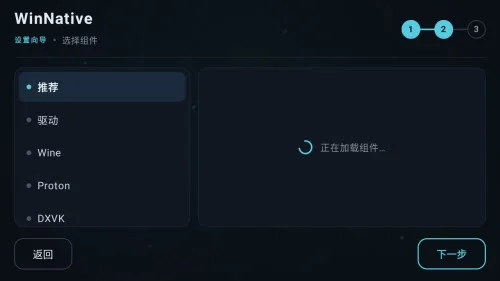 WinNative官方版预览图