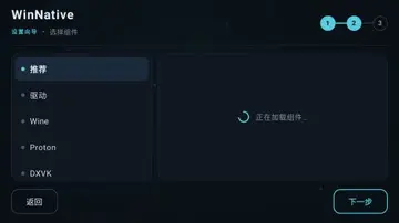 WinNative官方版预览图