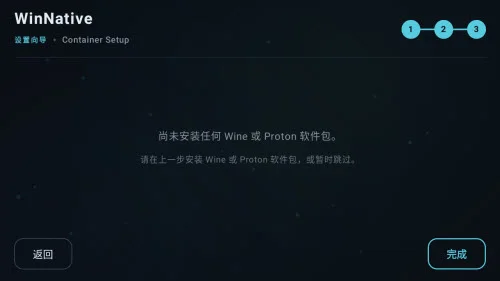 WinNative官方版预览图