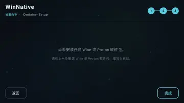 WinNative官方版预览图