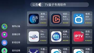 TAO�г�TV��Ԥ��ͼ