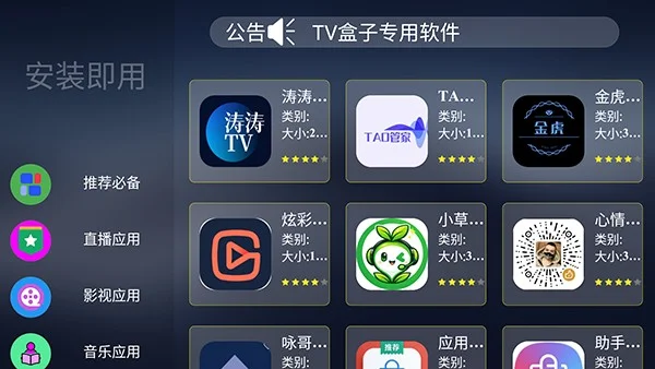 TAO市场TV版预览图