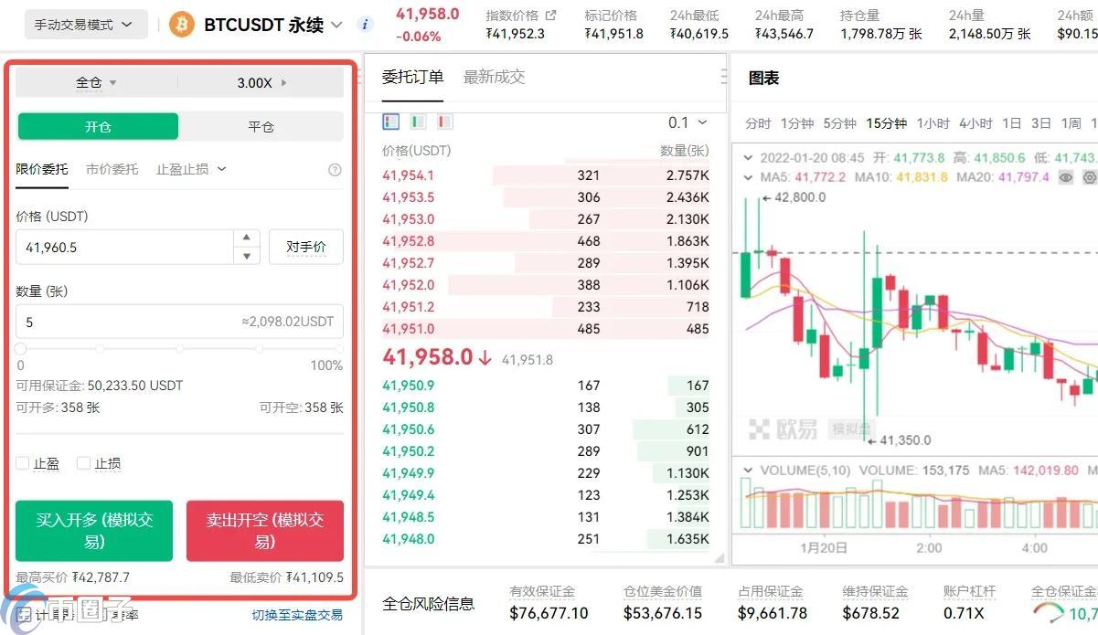 虚拟币交易新手教学,平台 操作 界面 截图