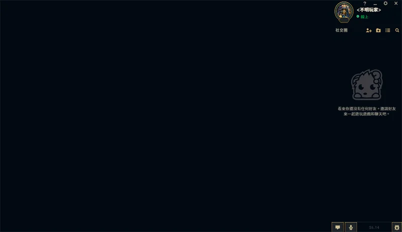 英雄联盟怀旧服最新版本预览图