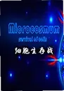 ϸ������ս���԰�Microcosmum: survival of cells1.2.0 ���°�