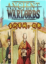 古代军阀均衡电脑版Ancient Warlords: Aequilibrium