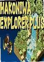 ��ͥ̽���ߵ�����PlusHakoniwa Explorer Plus1.0 ���԰�