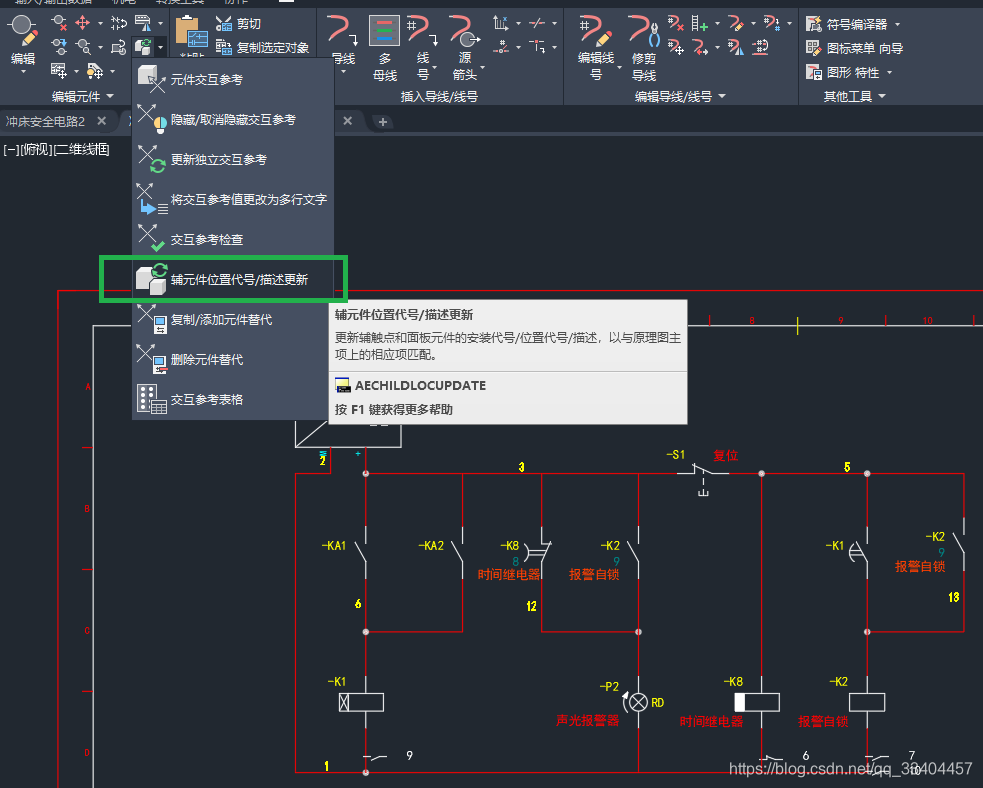 AutoCAD Electrical 2025电气版 操作界面 插入元件 画导线步骤