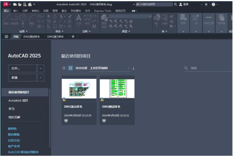 AutoCAD Electrical 2025电气版 免费视频教程 B站学习资源