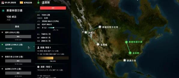 真空管列车网络公司电脑版Hyper Train Corporation预览图