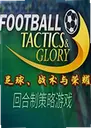 ����ս������ҫpc��Football, Tactics  Glory2026 ���԰�