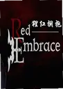 �ɺ�ӵ��Red Embrace1.0 ���԰�