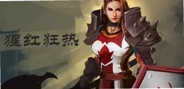 猩红拥抱Red Embrace预览图