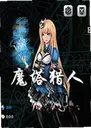 ħ�����˵�����Tower Hunter:Erzas Trial1.0.0 ���԰�