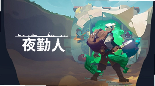 夜勤人Moonlighter预览图