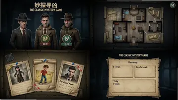 妙探寻凶:The Classic Mystery Game预览图