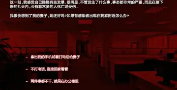死亡边境爆发电脑版预览图