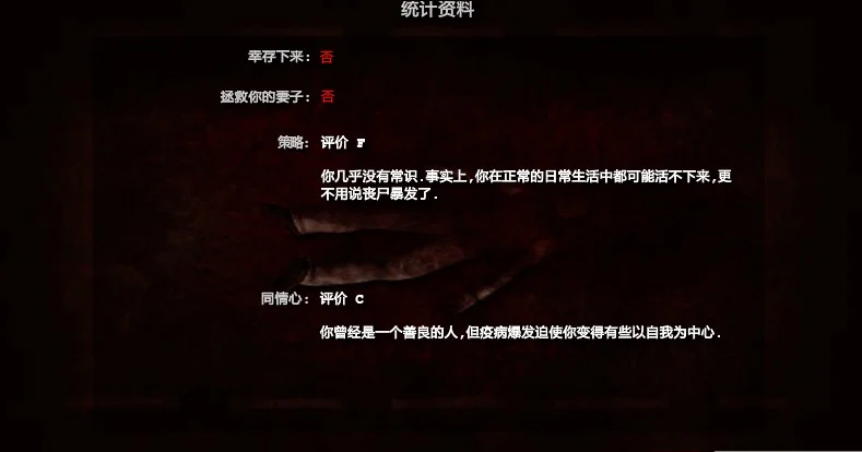 死亡边境爆发电脑版预览图