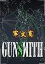 �����̵��԰�Gunsmith1.0.0 ��ʽ��