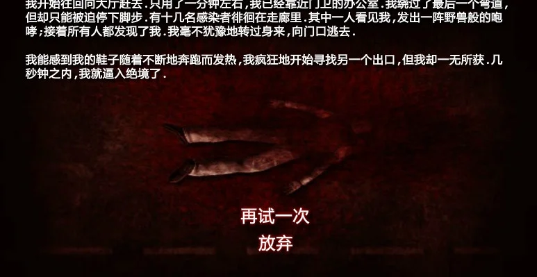 死亡边境爆发电脑版预览图