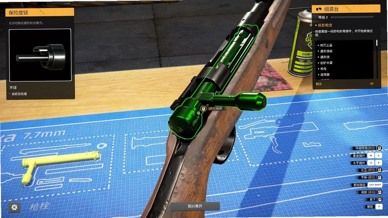 军火商电脑版Gunsmith预览图