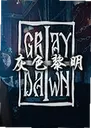 ��ɫ����Gray Dawn1.2.0���°�