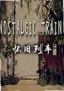 �����г�������NOSTALGIC TRAIN1.0.0 ���԰�