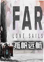 孤帆远航FAR: Lone Sails