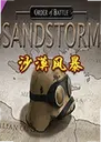 ս��ָ���սɳĮ�籩��Ϸ1.5.0 ���԰�