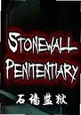 ʯǽ������ϷStonewall Penitentiary1.0 ��ɫ��