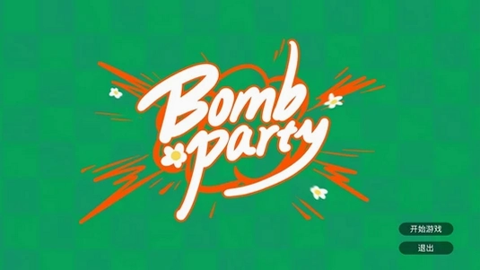 轰炸派对Bomb Party预览图