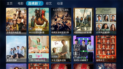 默影视tv版最新版本2026免费电视端软件主界面截图