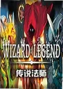 ��˵��ʦ��ϷWizard of Legend1.23.4 pc��