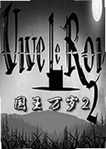 国王万岁2单机版Vive le Roi 2