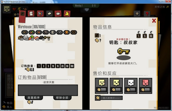 中世纪店主模拟器电脑版 中世纪风格键盘快捷键提示界面