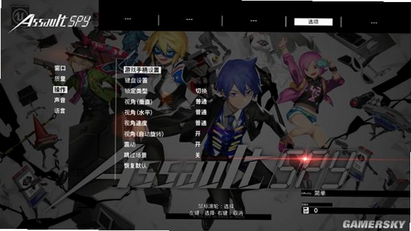 突击间谍Assault Spy预览图