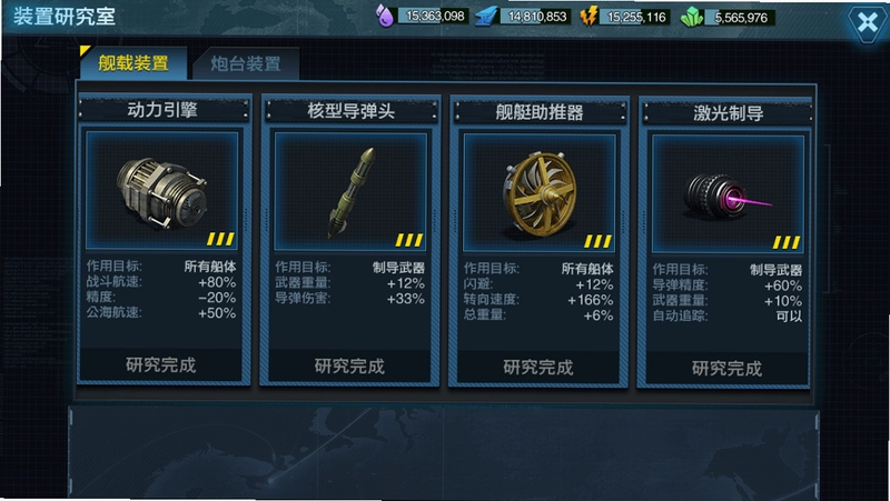 蒸汽大兵(Steam Marines) 职业选择 陆战队员 技能树