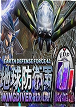 地球防御军4.1羽翼射手游戏