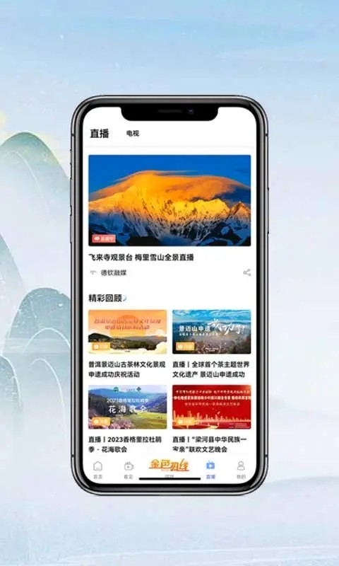 七彩芯业主端app苹果App Store下载页面