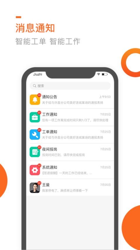 七彩芯业主端app手机开门功能界面截图