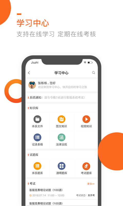 七彩芯业主端app绑定房产成功主界面显示