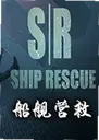 ����Ԯ����ϷShip Rescue1.5 ���԰�